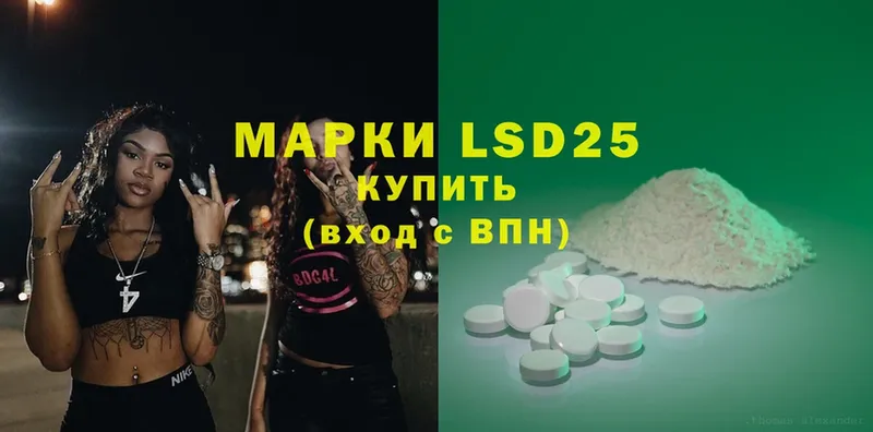 LSD-25 экстази кислота  Звенигово 